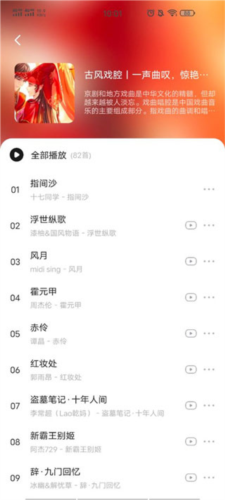 遇见音乐无广告版