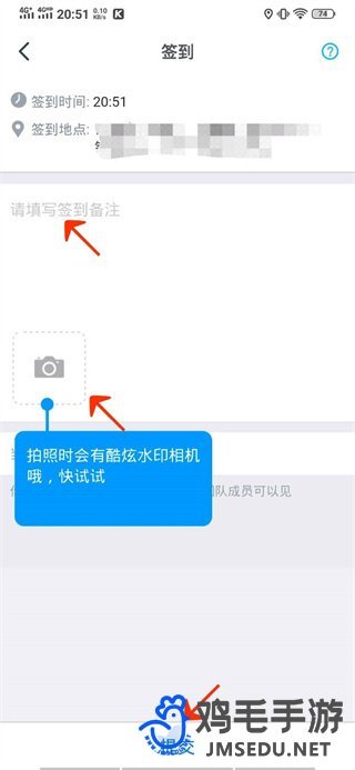 《钉钉》水印照片拍摄方法