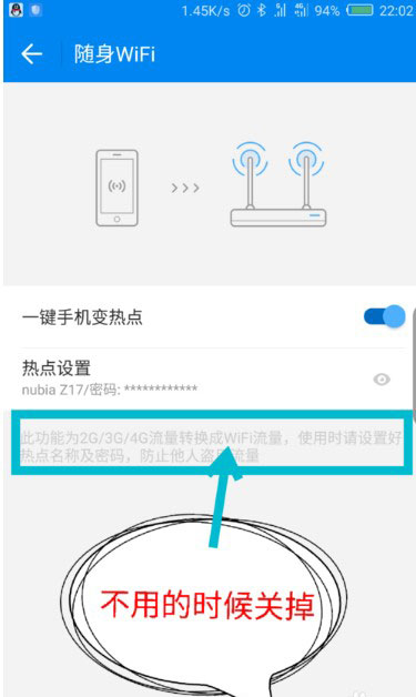 WIFI万能钥匙