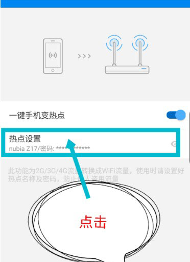 WIFI万能钥匙