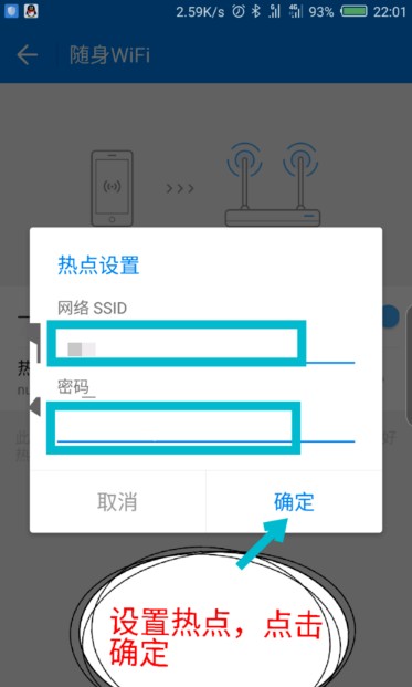 WIFI万能钥匙