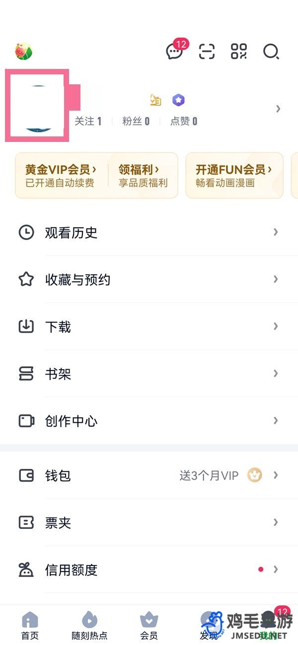 《爱奇艺》关注用户方法