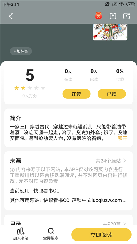 小白阅读