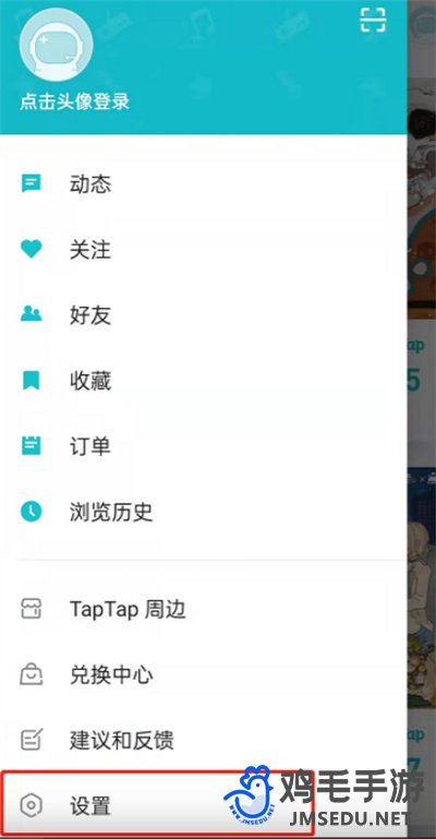 《TapTap》游戏更新通知关闭方法