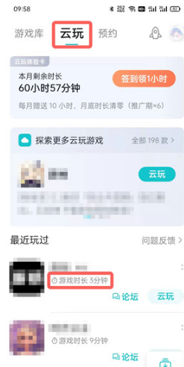 《TapTap》游戏时长查看方法