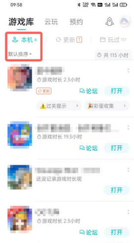 《TapTap》游戏时长查看方法