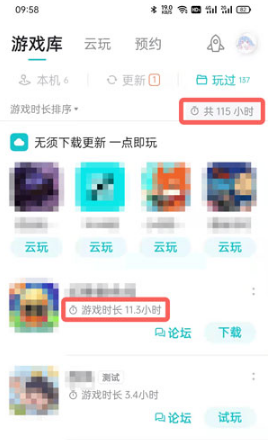 《TapTap》游戏时长查看方法