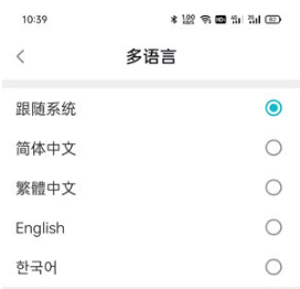 《TapTap》语言设置方法