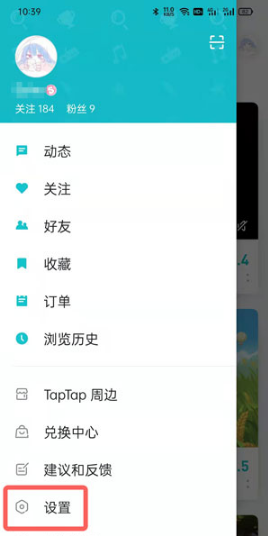 《TapTap》语言设置方法