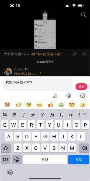 《抖音》2023年闪闪发光的我触发方法