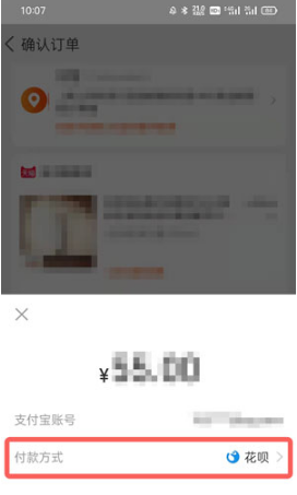 《淘宝》使用云闪付付款方法