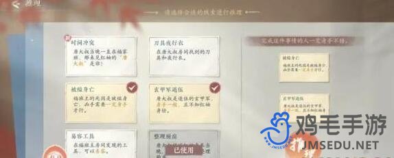 《浮生忆玲珑》审问唐大叔任务攻略