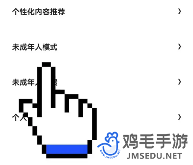 《夸克浏览器》未成年模式关闭方法