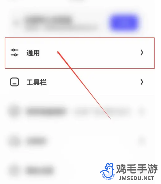 《夸克浏览器》隐私数据清理方法