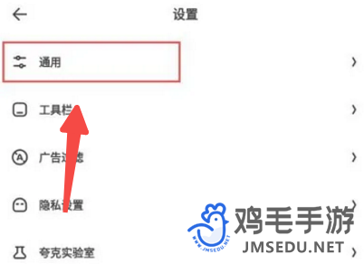 《夸克浏览器》云端加速开启教程