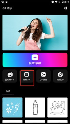 gif助手