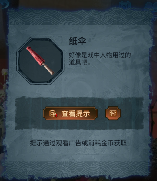 纸嫁衣6无间梦境千秋魇篇