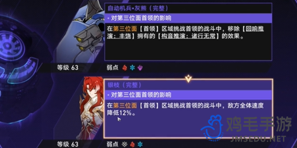 《崩坏星穹铁道》灭绝令成就攻略