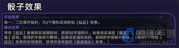 《崩坏星穹铁道》卖月亮的人成就攻略