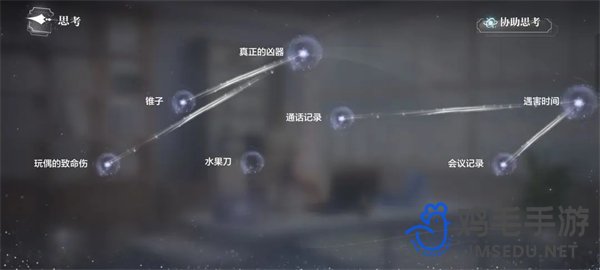 《世界之外》密室综艺导演室通关攻略