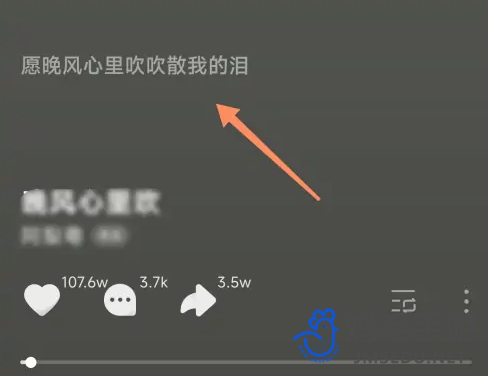 《汽水音乐》歌词查看方法