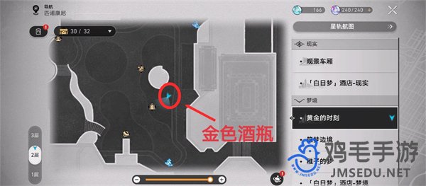 《崩坏星穹铁道》2.0开怀畅饮贴纸获取方法