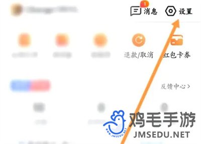 《百度地图》上下班时间设置方法