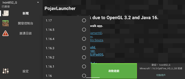 pojavlauncher自带模组版