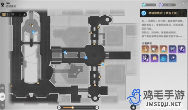 《崩坏星穹铁道》最糟糕的无名客成就解锁攻略