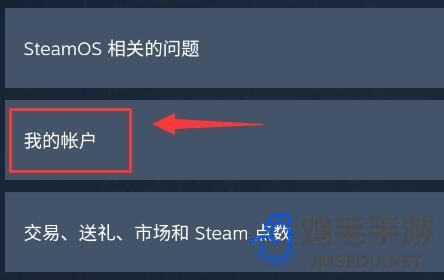 《steam》API密钥设置方法