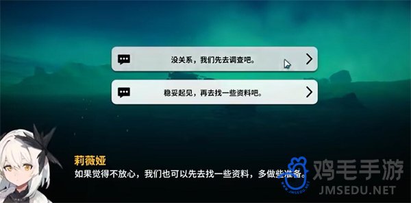 《雷索纳斯》凛川骨龙刷新位置