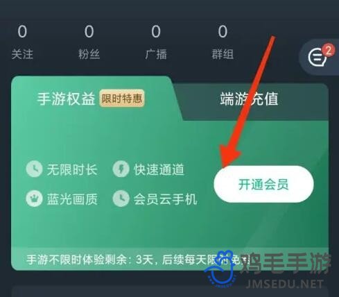 《网易云游戏》卡无限时间方法