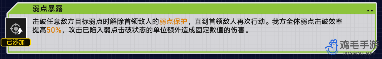 《崩坏星穹铁道》战意狂潮第四关攻略