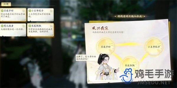 《射雕手游》摧坚神抓收集方法