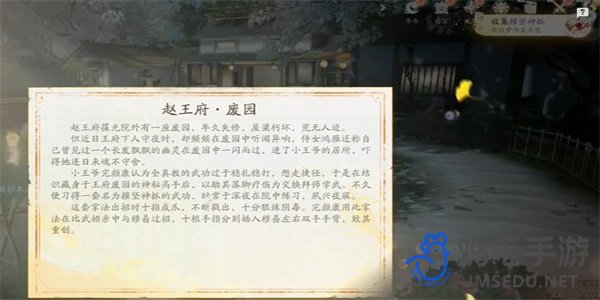 《射雕手游》摧坚神抓收集方法