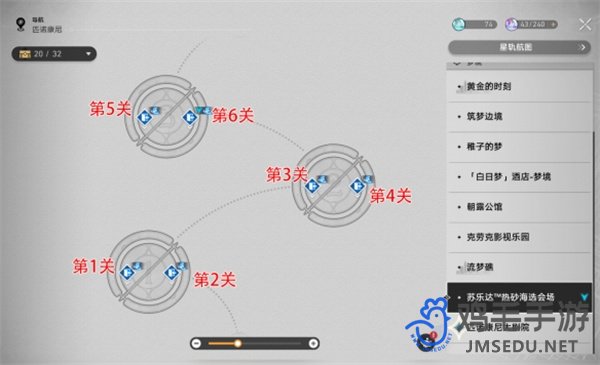 《崩坏星穹铁道》2.2黄金与机械表成就攻略