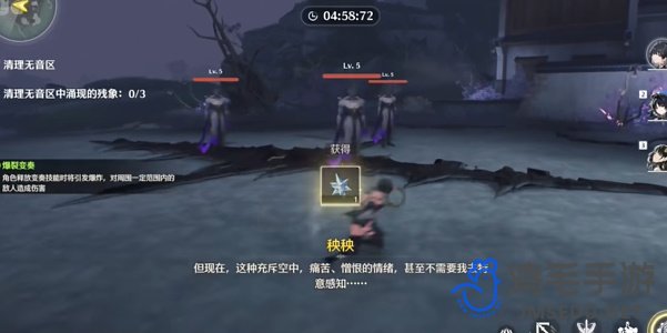 《鸣潮手游》奔策候残星任务攻略