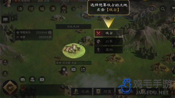 《三国谋定天下》快速铺路方法