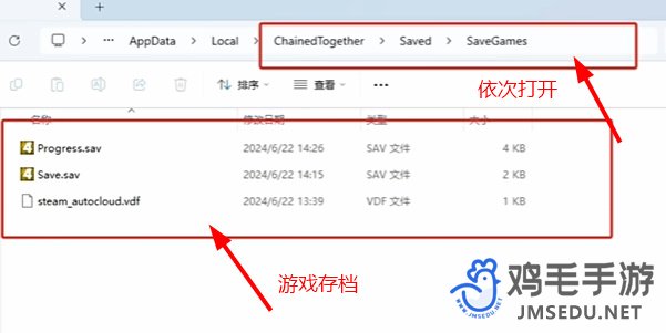 《链在一起》游戏存档教程