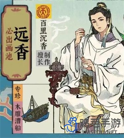 《江南百景图》4.0.0周年庆远香必出画池介绍