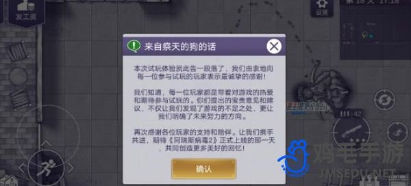 《阿瑞斯病毒2》社区废墟保险箱密码