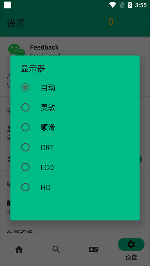 蛋蛋模拟器无广告版