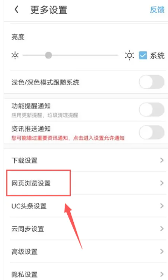 《UC浏览器》悬浮窗口关闭方法