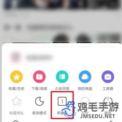 《UC浏览器》无痕浏览设置方法