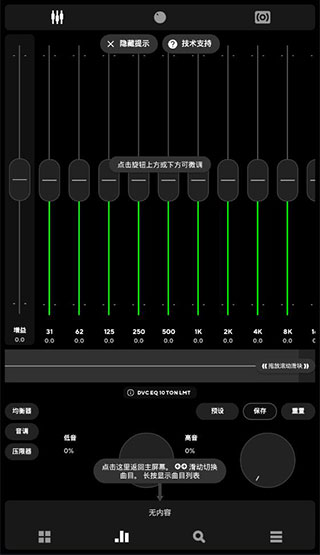 Poweramp永久直装版