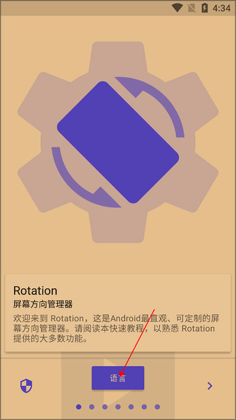 rotation中文版