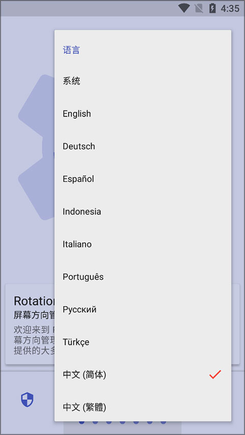 rotation中文版