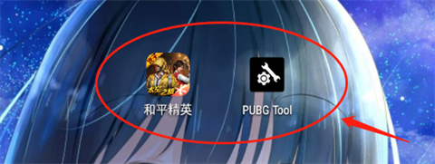 pubg tool2024最新版