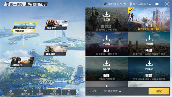 pubg tool2024最新版