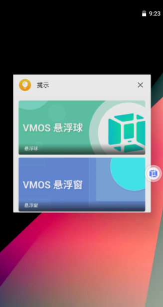 vmos云手机